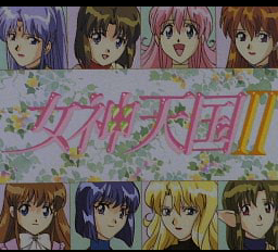 Megami Tengoku 2